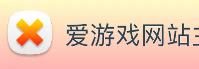 爱游戏网站主页入口 Logo